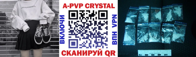 купить закладку  omg маркетплейс  A-PVP кристаллы  Красновишерск 