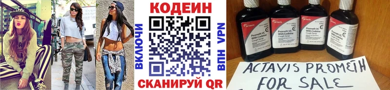 Codein Purple Drank  Красновишерск 