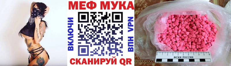 МЕФ VHQ  закладки  Красновишерск 