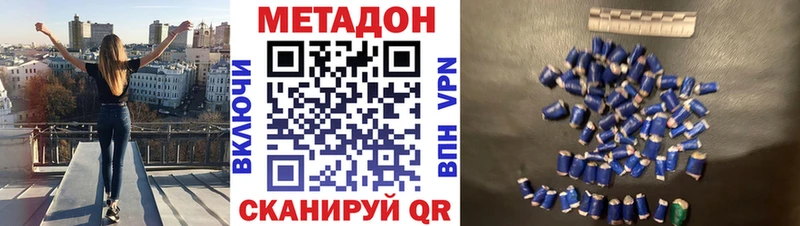 Метадон белоснежный  цена наркотик  Красновишерск 